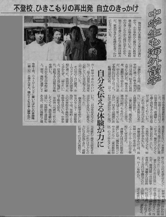2002年4月22日の朝日新聞での掲載記事